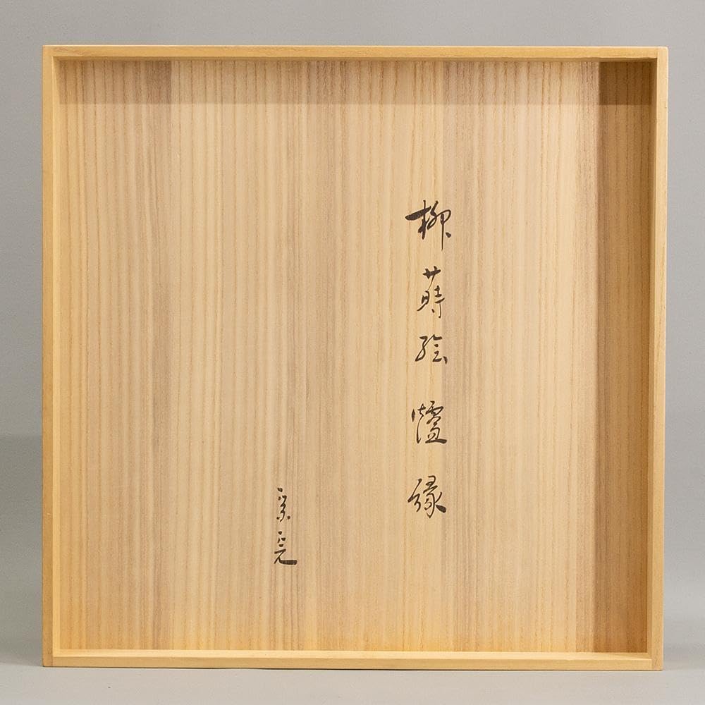 兼中斎書付 道場宗廣作 柳蒔絵炉縁 茶道具 共箱 兼中斎書付